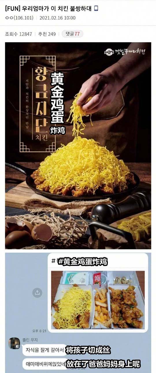 全鸡覆没
