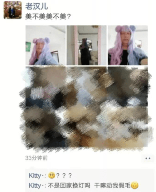 老父亲偷偷戴女儿的假发