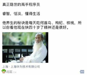 所以程序员是老的快是么