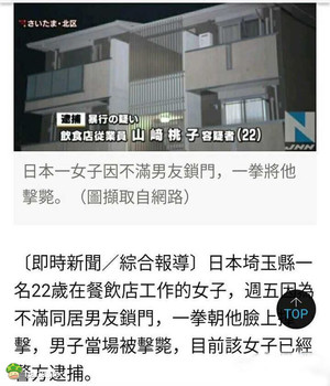 一拳超人?!