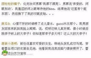 为什么这样的男生都找得到女朋友？