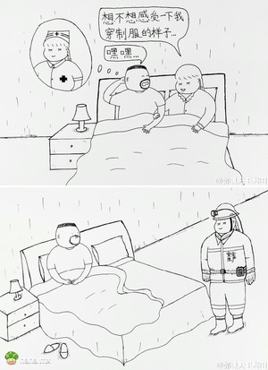 来呀老田！下井啊！