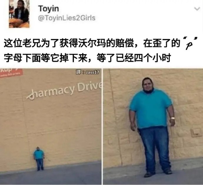 算不算碰瓷？！