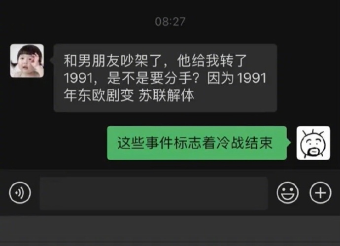 没点文化都不敢吵架了