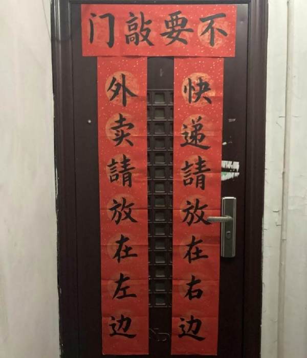 这对联不错