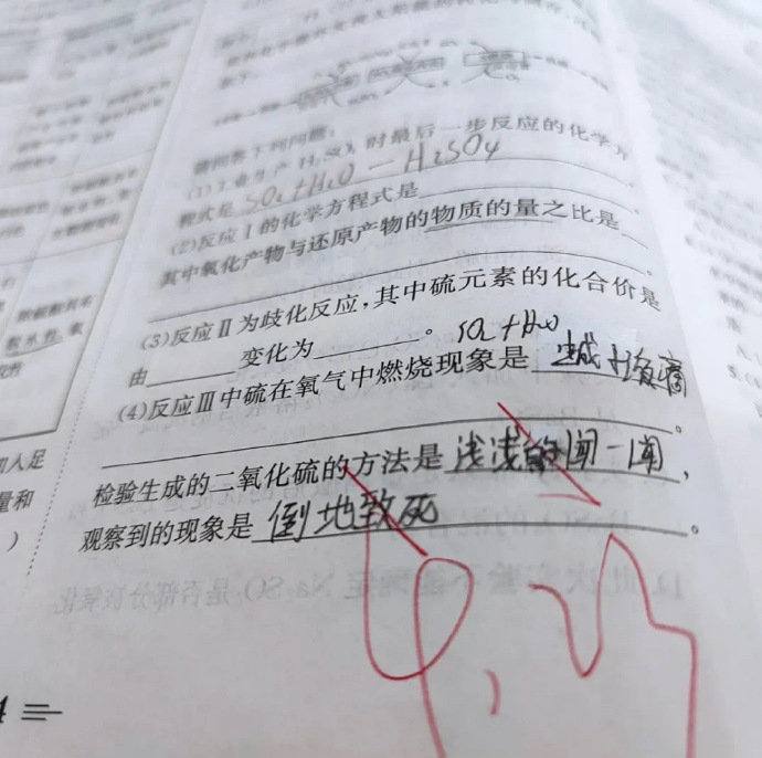 应该是“浅浅地”“致死倒地”,扣分不冤