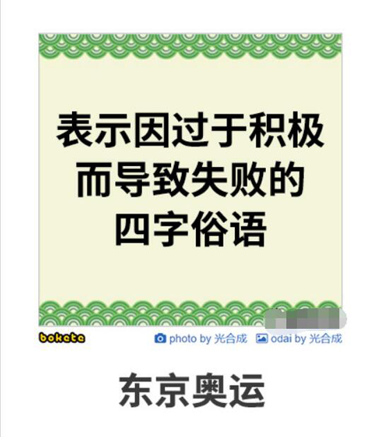 舔而不得