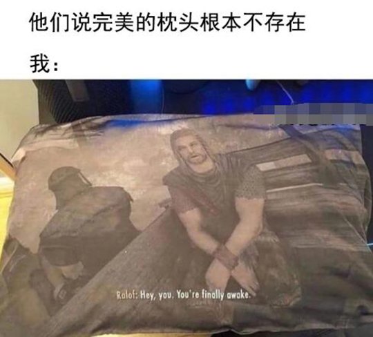 你醒辣