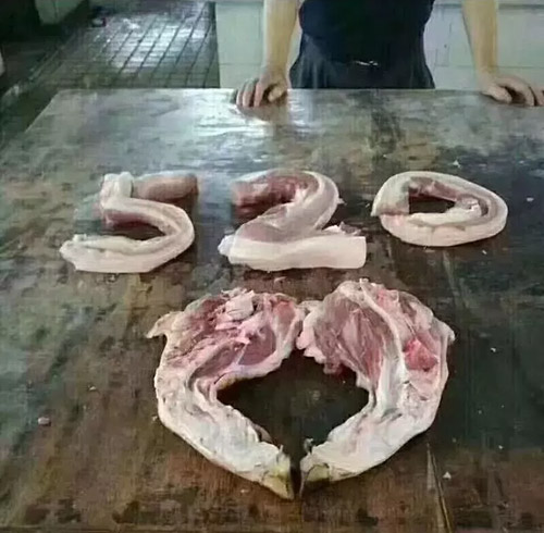 520一个活生生造出来的节日