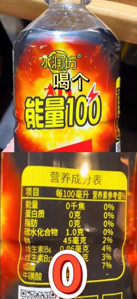 都喝完了能量当然是零啦