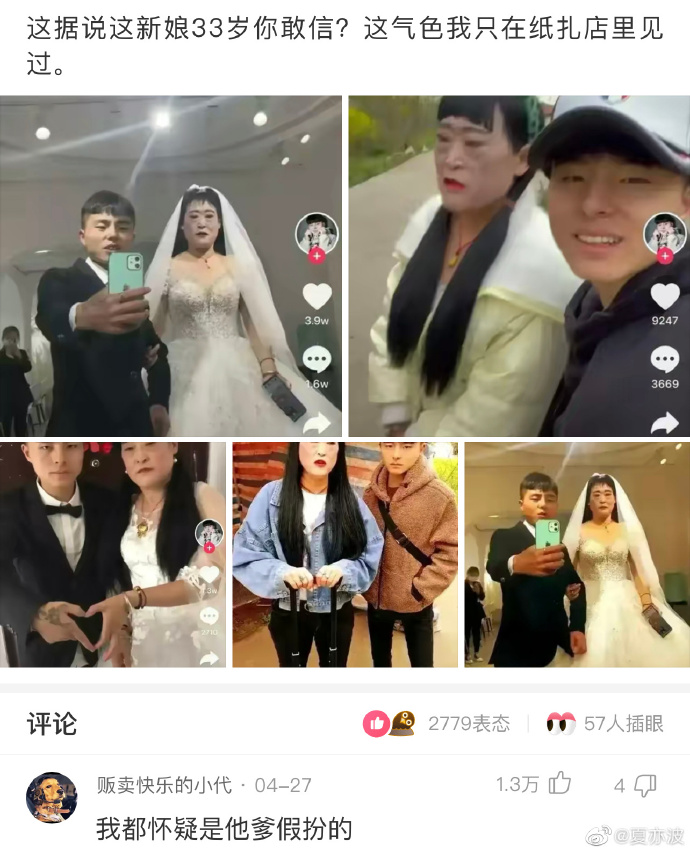 我也不敢信
