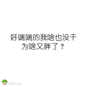 每天都在不停思考的人生难题[拜拜]