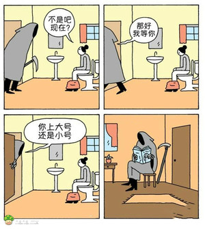 想到一个问题:如果在拉大便的时候死了,掉了一半在屁股外的大便要怎么办?