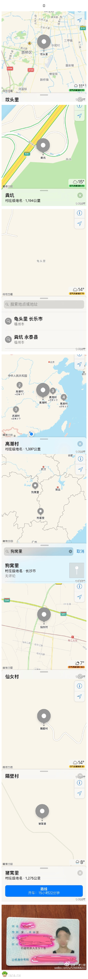 神州大地，各有千秋！