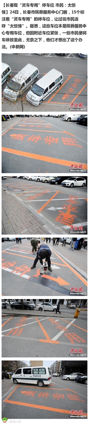 本来就是灵车专用 没毛病！