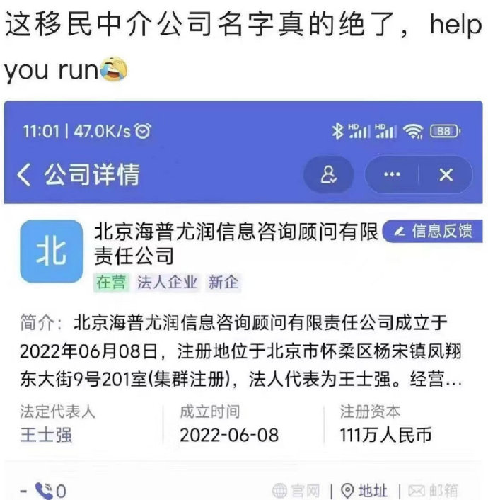 瞧人家这名字起的!