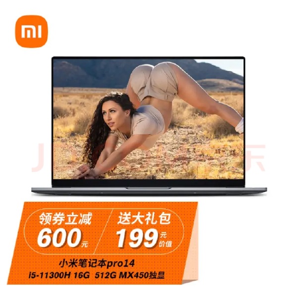 这笔记本肯定不错