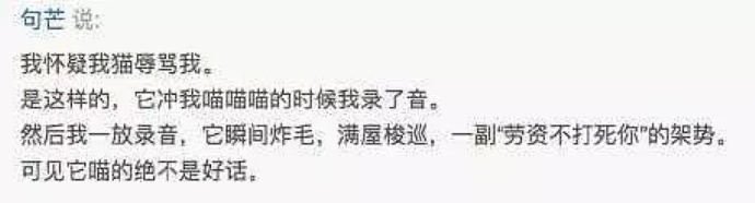 你一个人在家的时候,突然听到自己讲话的声音,你也炸毛
