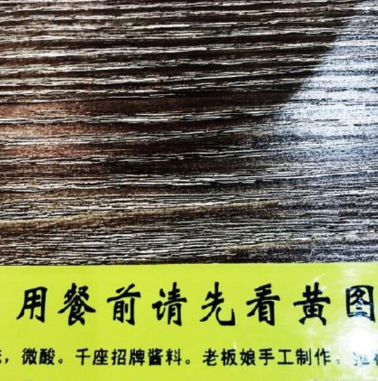 来点X图