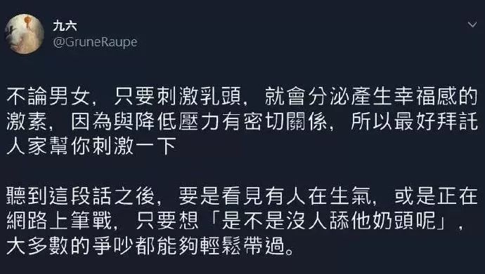 把这个“争吵完美解决方案”转给你关心的人，让世界和平