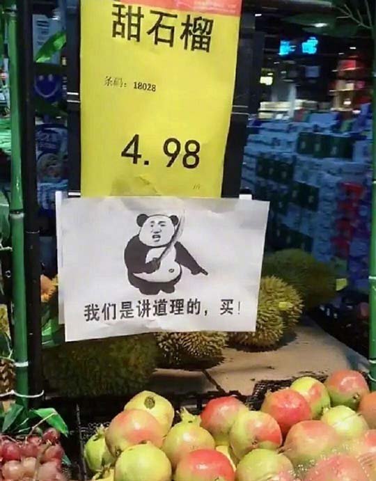 你这石榴保甜吗？