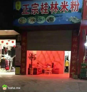 挂羊头卖人肉
