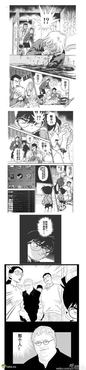 真相只有一个(指)