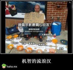 这年头要饭也得要脑子