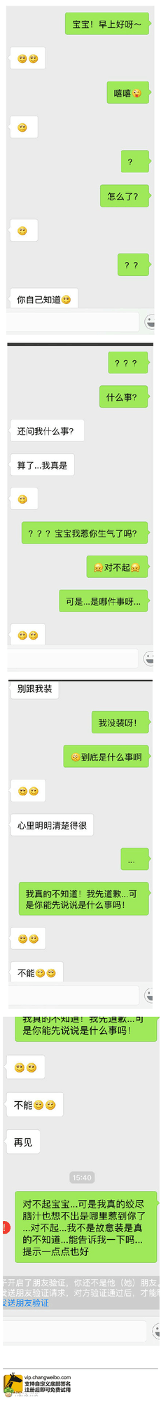 据说每个男孩子都被这样的聊天逼疯过！