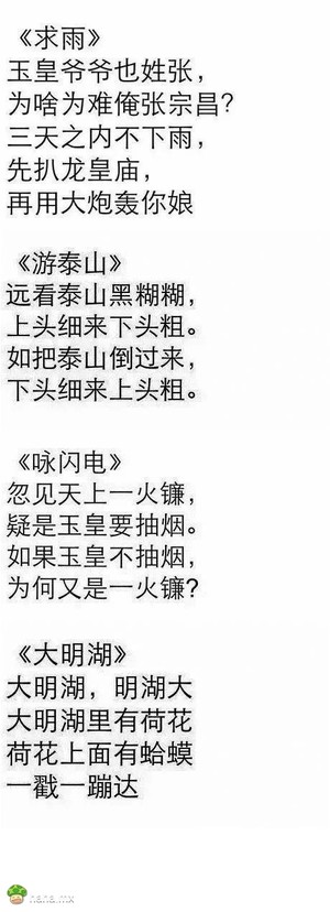 感受下诗歌界的泥石流,画风清奇不做作!