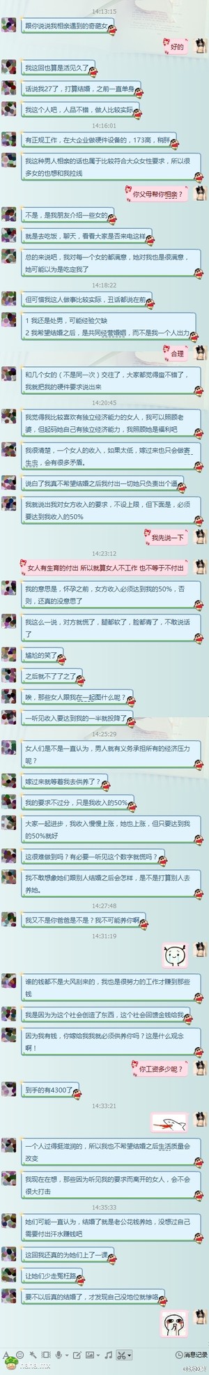 女人,真的需要有独立的经济能力,要不你的男人会看不起你!