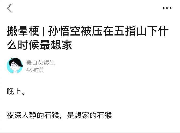 迟早被谐音梗笑死