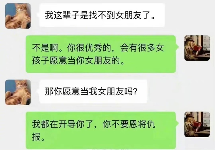 “我不是想约你,我只是想证明一下你说的不对”