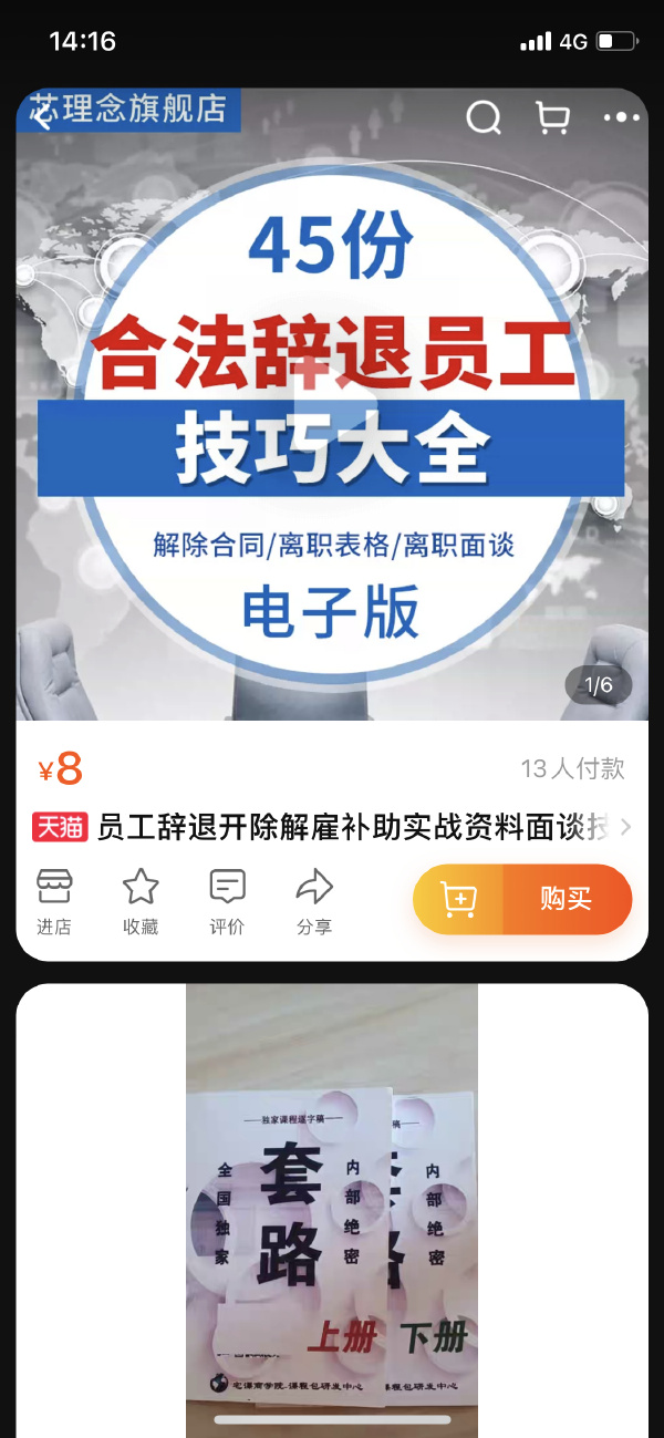 内容:赔钱!