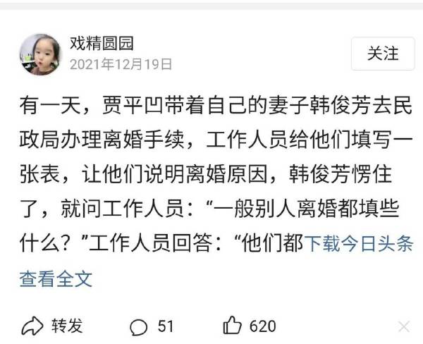 想离婚，就下载今日头条