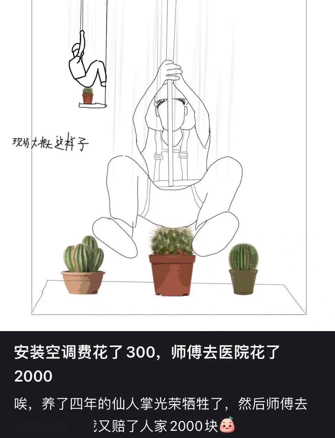 这个师傅做什么工作的