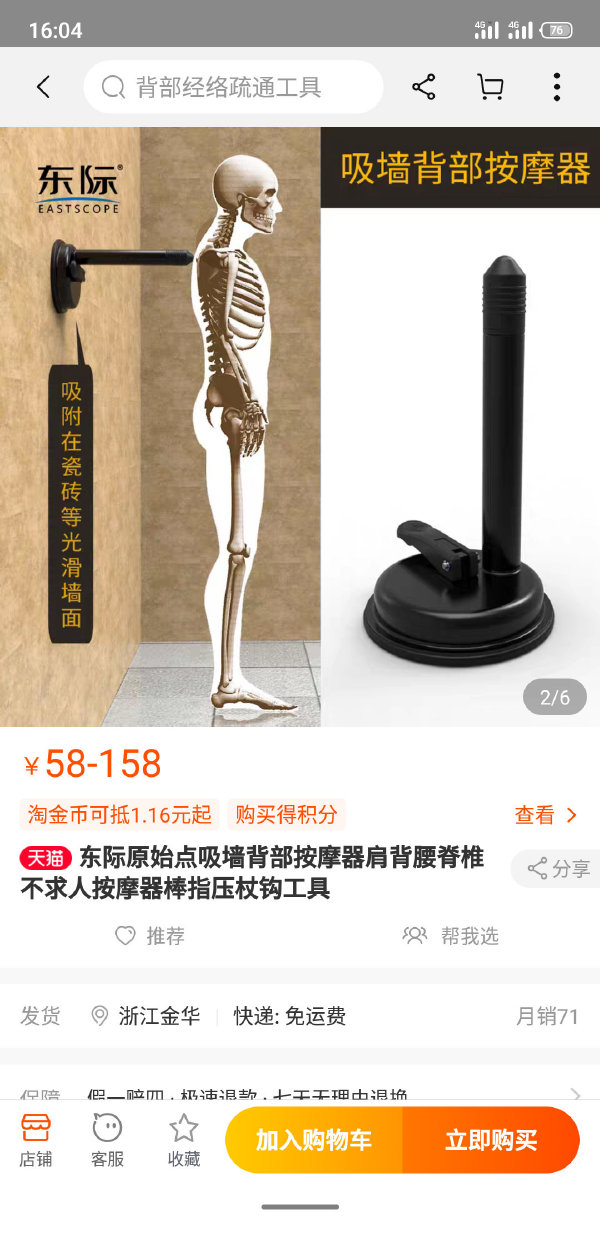 被戳脊梁骨爱好者专享