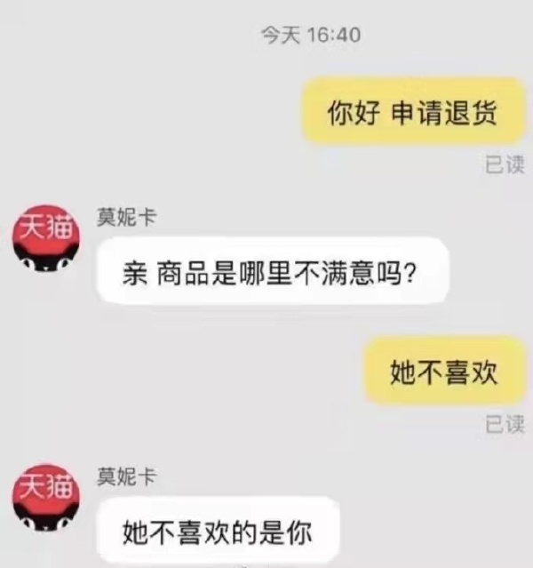 客服使用了实话实说技能