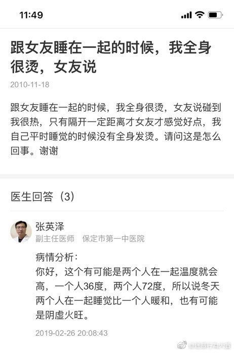 一本正经地胡说八道，哈哈哈哈哈