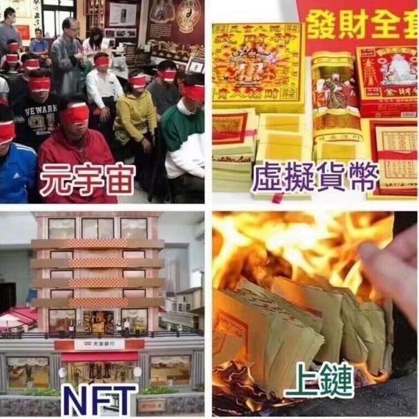 共同点都是骗鬼的