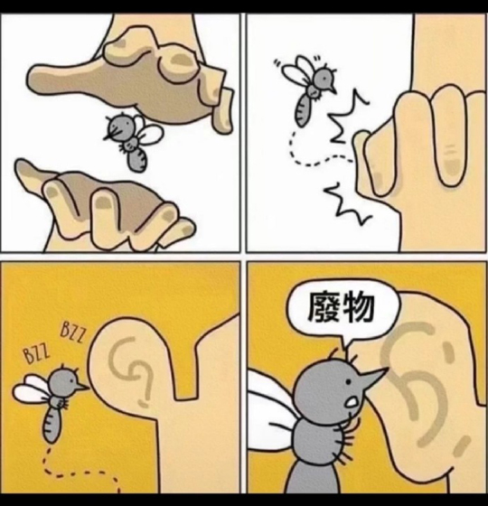 我可以失误很多次，但是你只能输一次