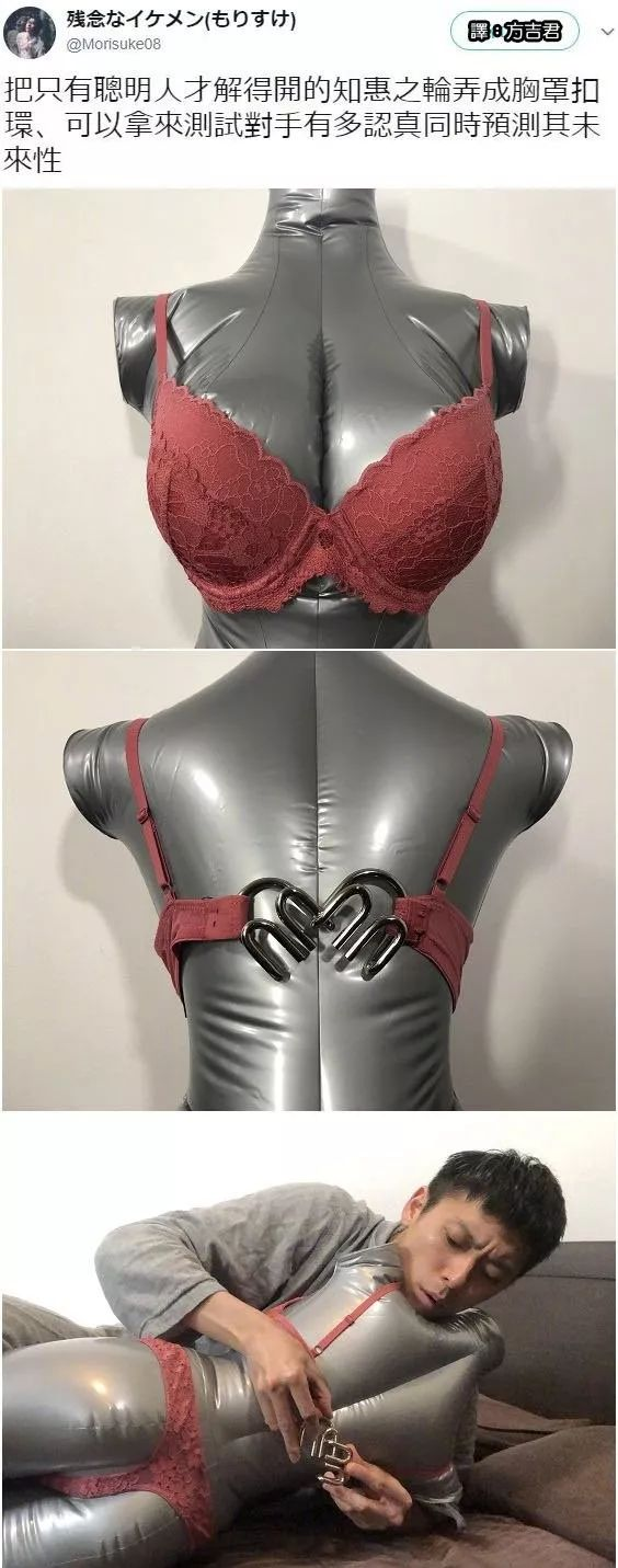 聪明人才解得开的胸罩