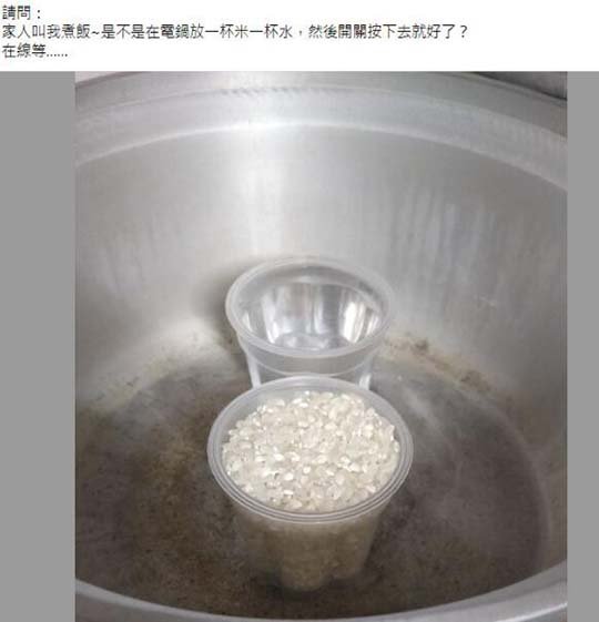 这样会夹生,再多放半杯