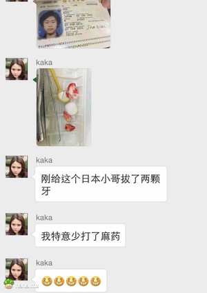 一个爱国牙医师碰见日本人来看牙,故意少打麻药。苏州