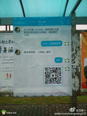 还真是随便啊