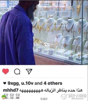 清洁工看首饰被讽垃圾 愤怒网友为他买下整套首饰