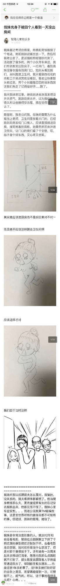 一直就想要个妹子 现在想想有个小姨子也不是不可以!