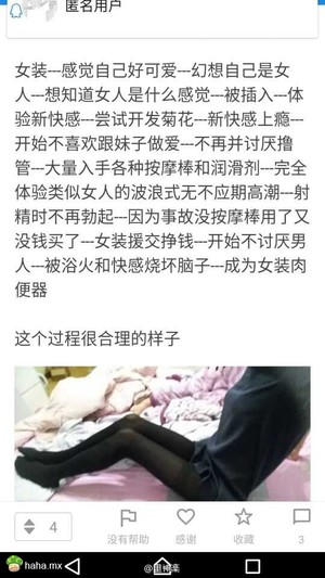 某知乎的女装问题