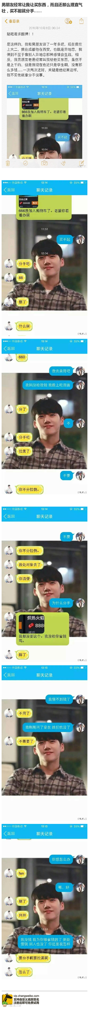 请大声的告诉我 你是从哪个垃圾堆里捡的男朋友？！