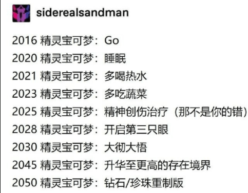 宝可梦还能再战30年？